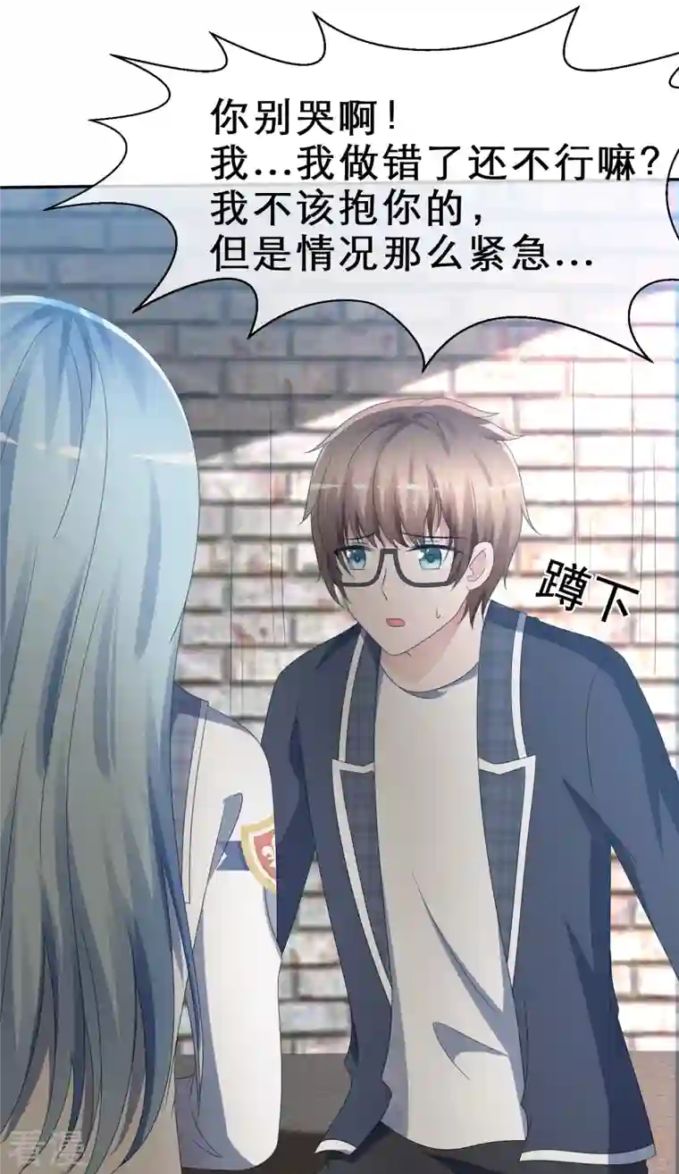 纯情学霸人设崩了第7话 主动邀约