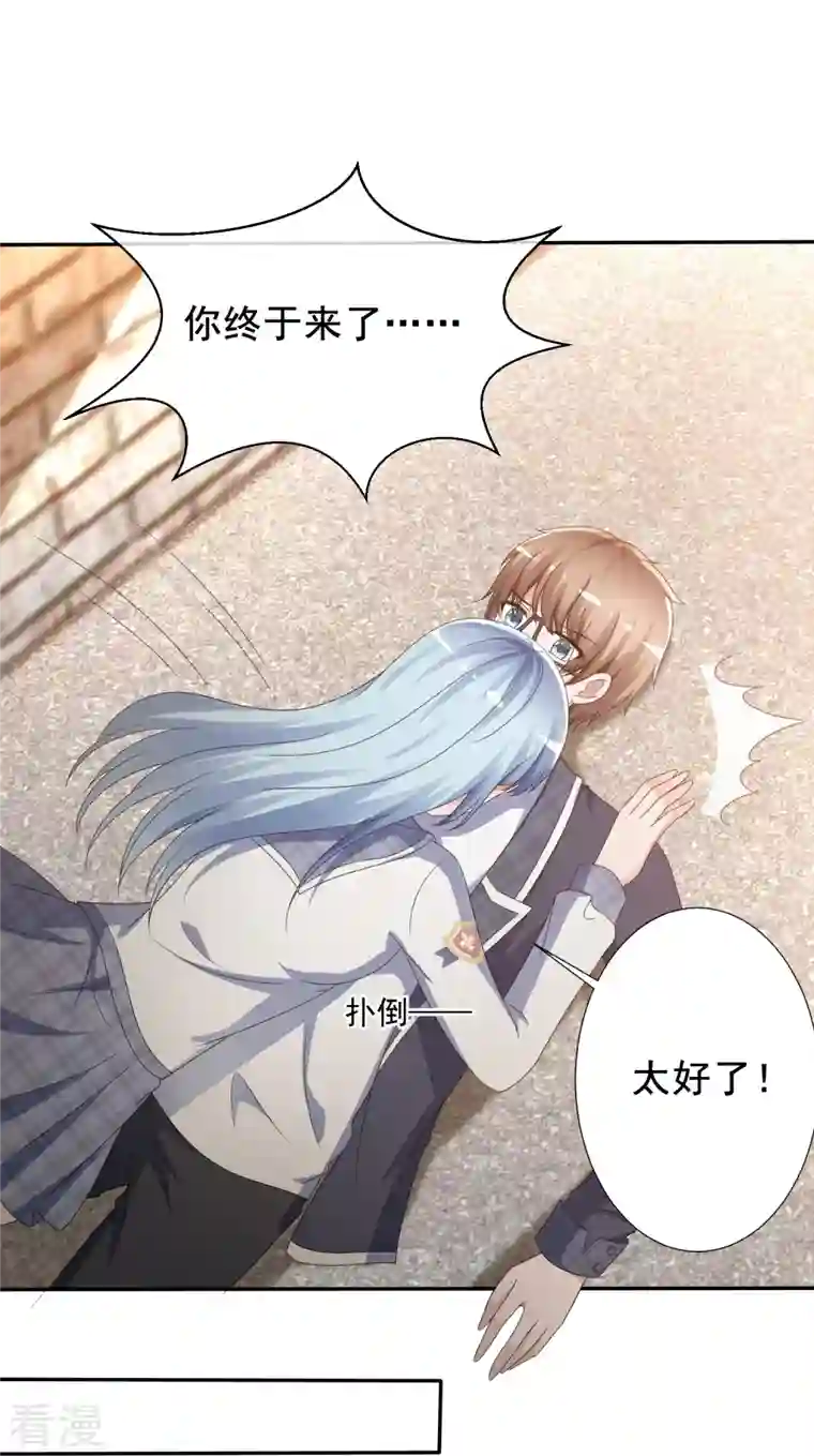 纯情学霸人设崩了第7话 主动邀约