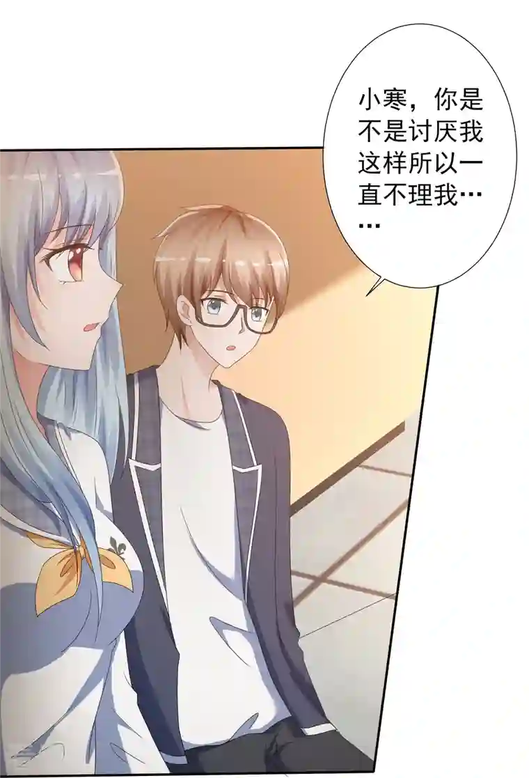 纯情学霸人设崩了第7话 主动邀约