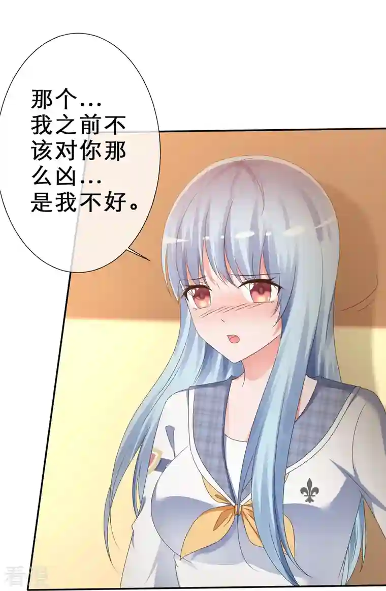 纯情学霸人设崩了第7话 主动邀约