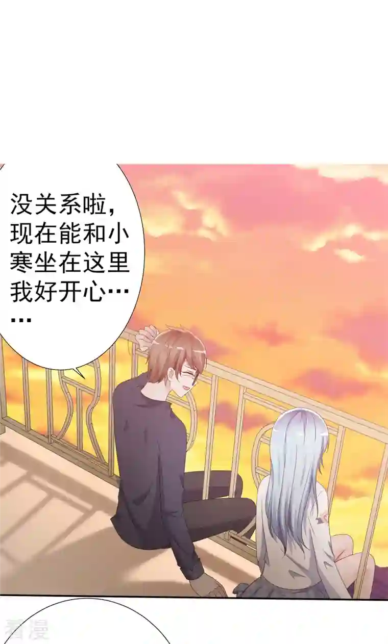 纯情学霸人设崩了第7话 主动邀约