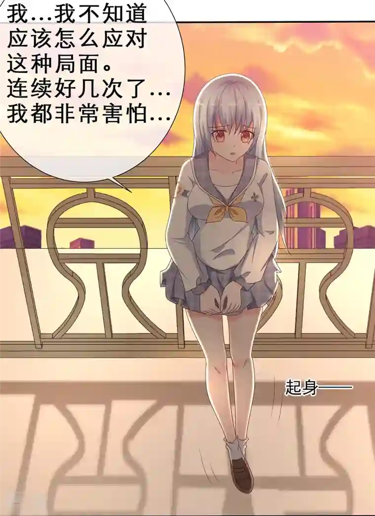 纯情学霸人设崩了第7话 主动邀约