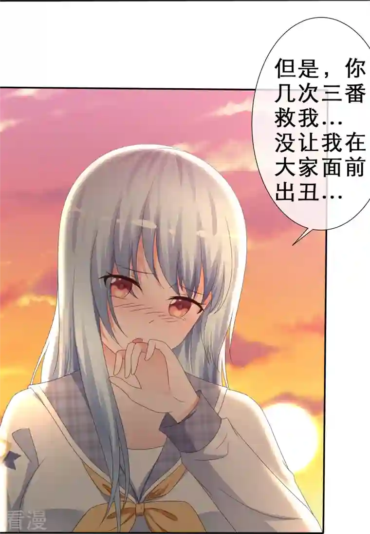 纯情学霸人设崩了第7话 主动邀约