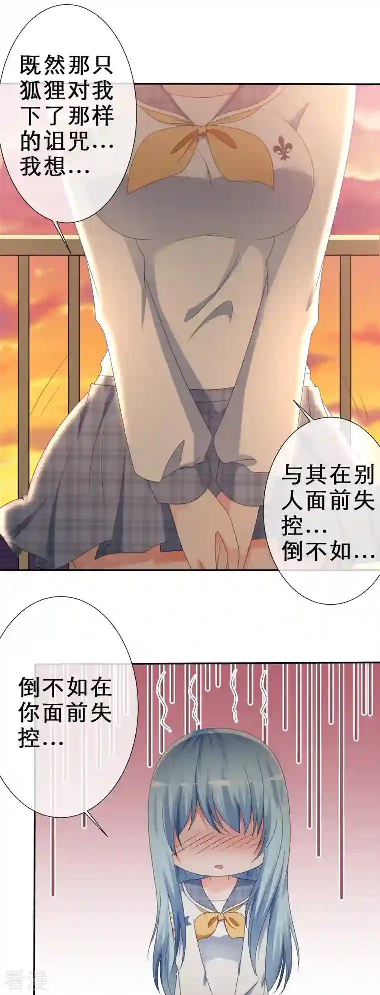 纯情学霸人设崩了第7话 主动邀约