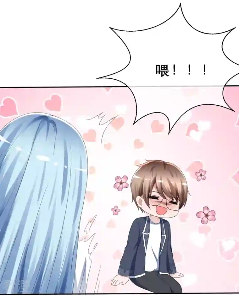 纯情学霸人设崩了第7话 主动邀约