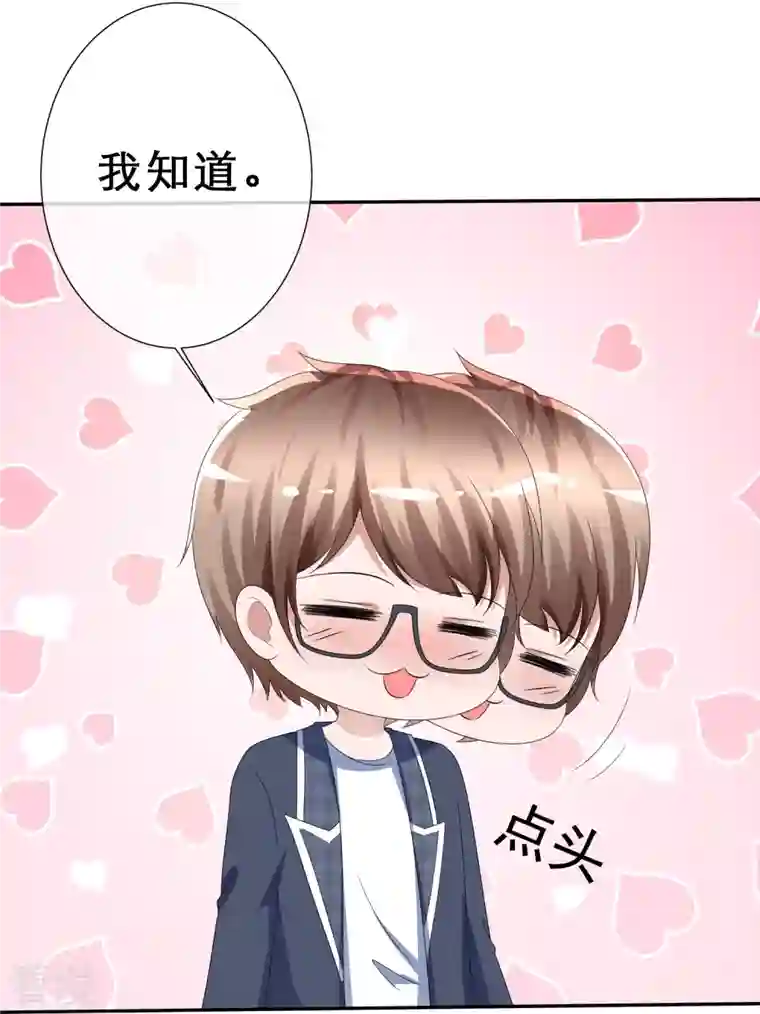 纯情学霸人设崩了第7话 主动邀约