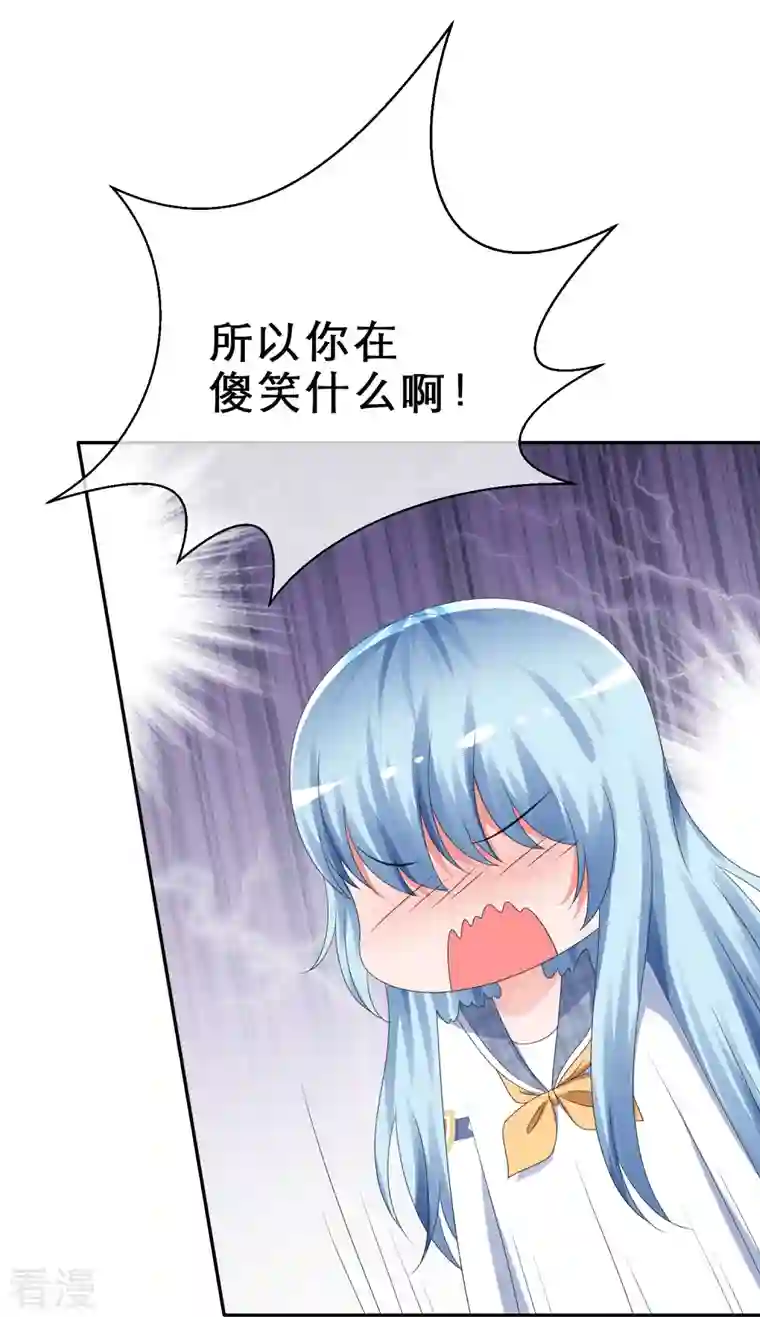 纯情学霸人设崩了第7话 主动邀约