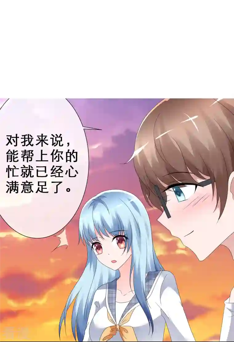 纯情学霸人设崩了第7话 主动邀约