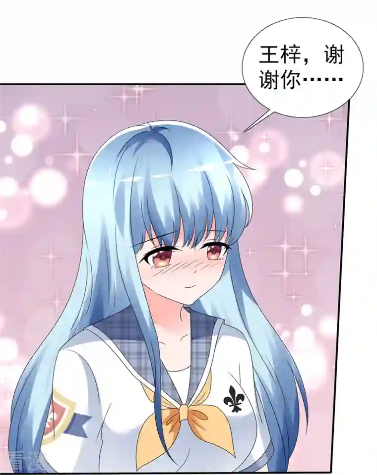 纯情学霸人设崩了第7话 主动邀约
