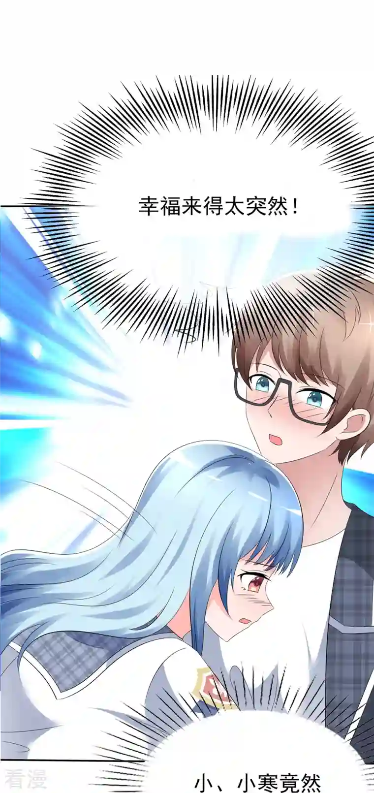纯情学霸人设崩了第7话 主动邀约