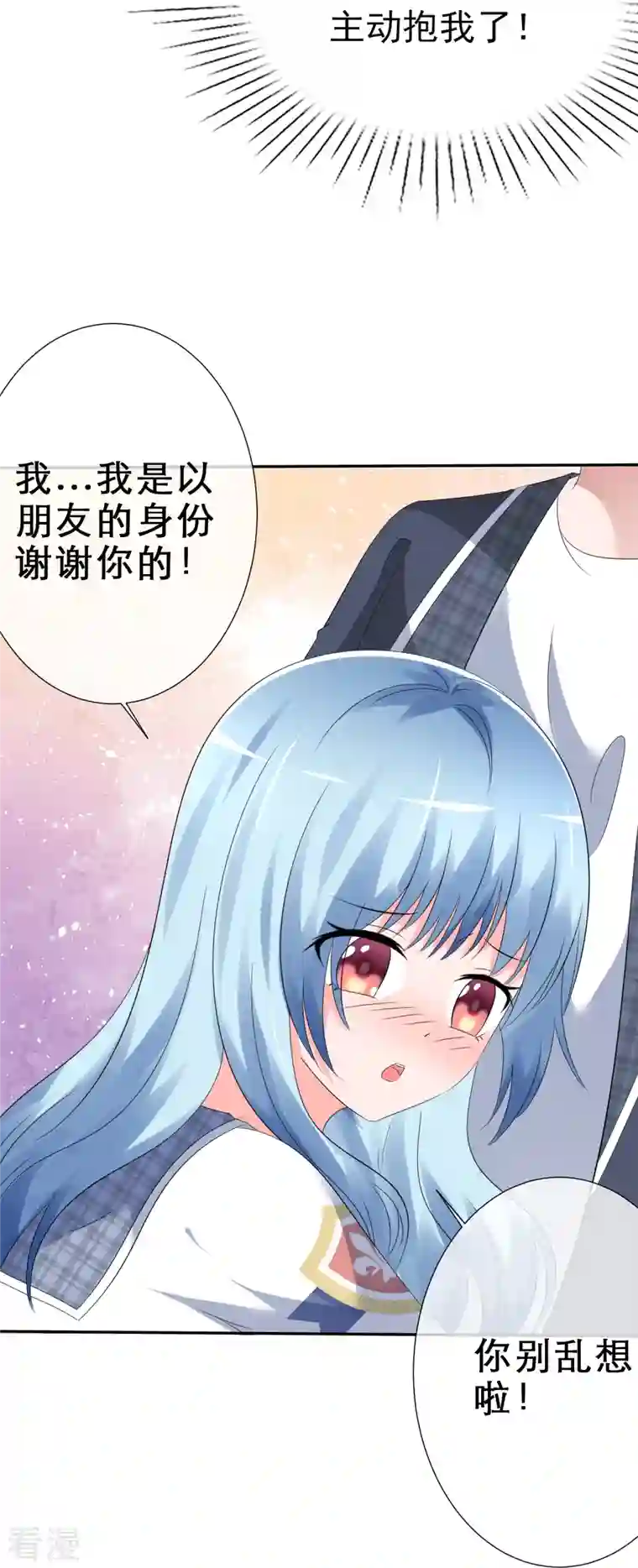 纯情学霸人设崩了第7话 主动邀约