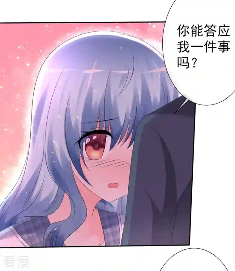纯情学霸人设崩了第7话 主动邀约