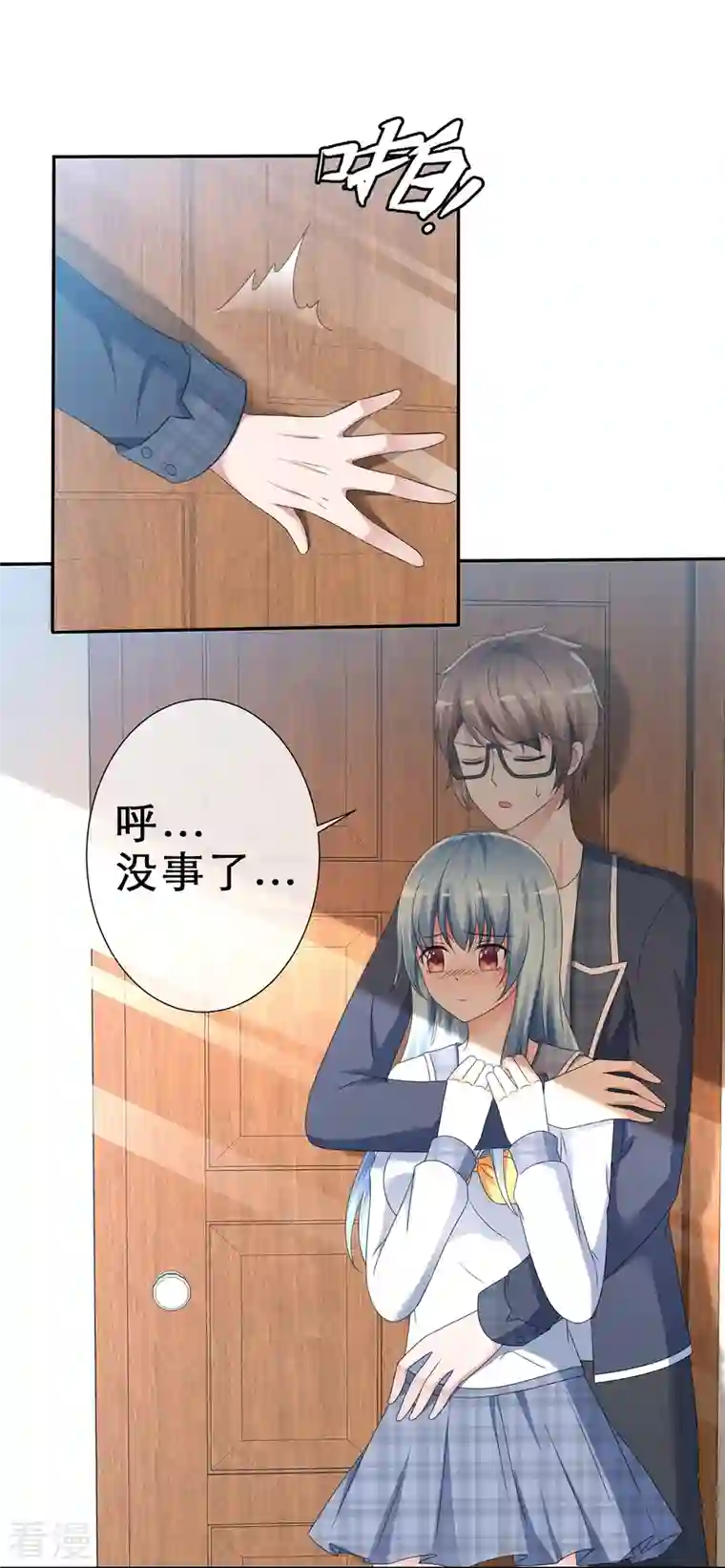 纯情学霸人设崩了第7话 主动邀约