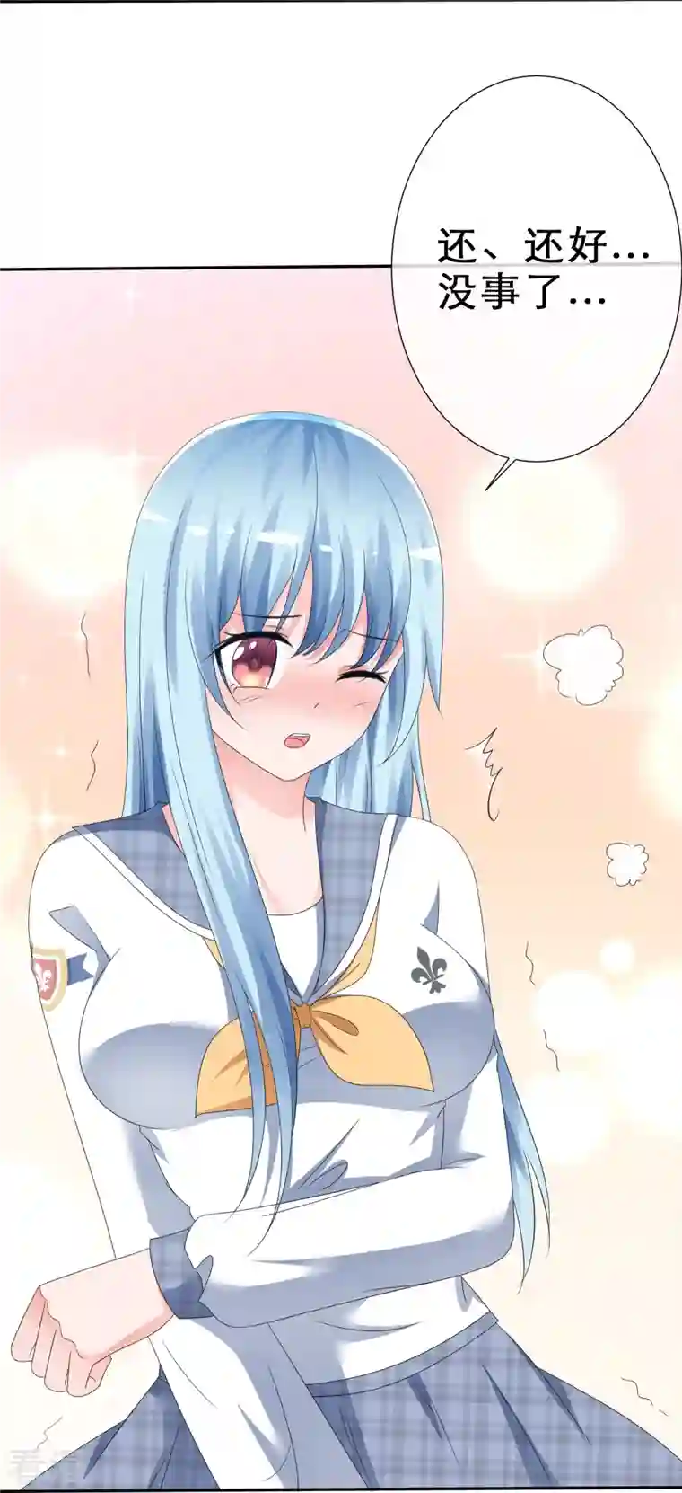 纯情学霸人设崩了第7话 主动邀约