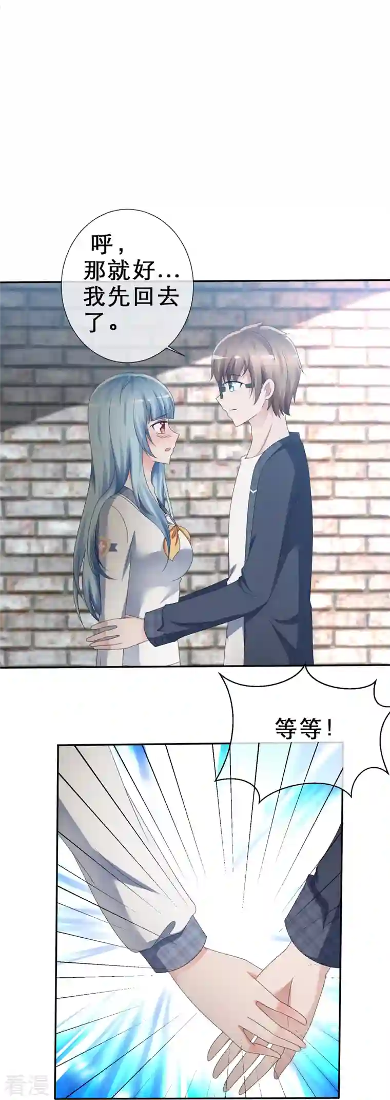 纯情学霸人设崩了第7话 主动邀约