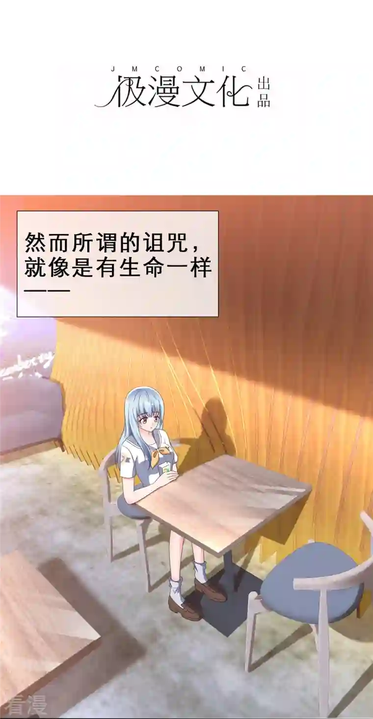 纯情学霸人设崩了第8话 情敌