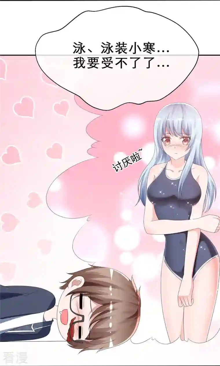 纯情学霸人设崩了第8话 情敌
