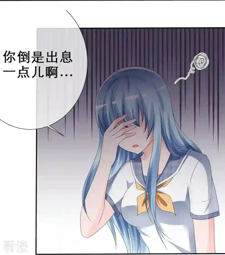 纯情学霸人设崩了第8话 情敌