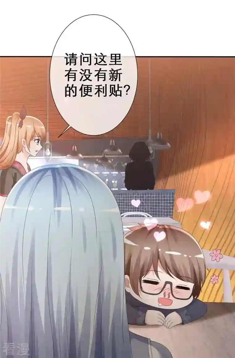 纯情学霸人设崩了第8话 情敌
