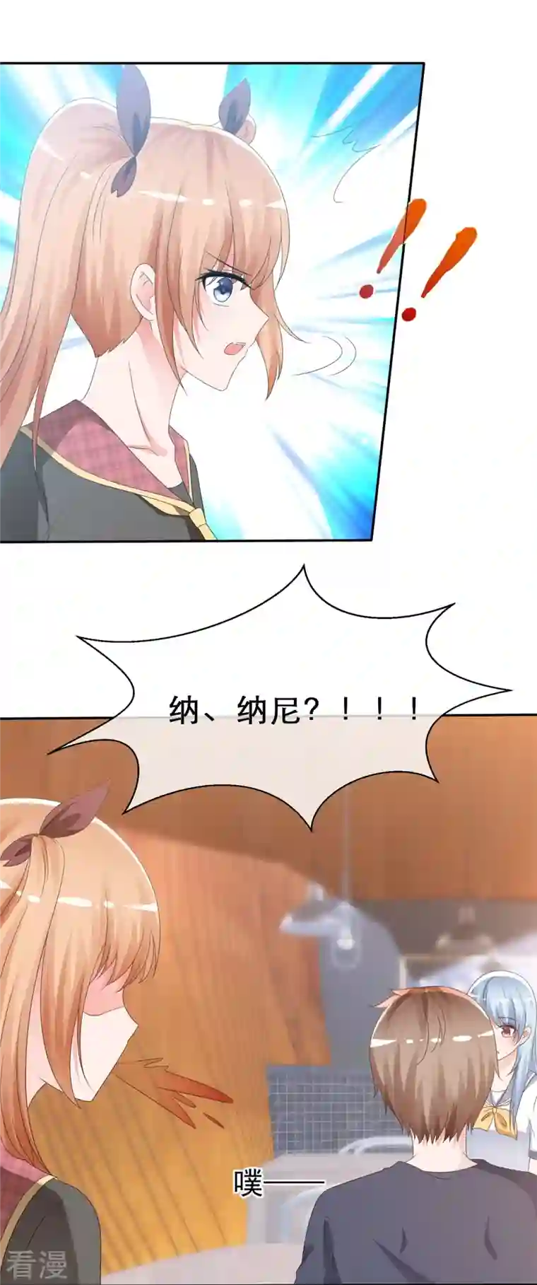 纯情学霸人设崩了第8话 情敌