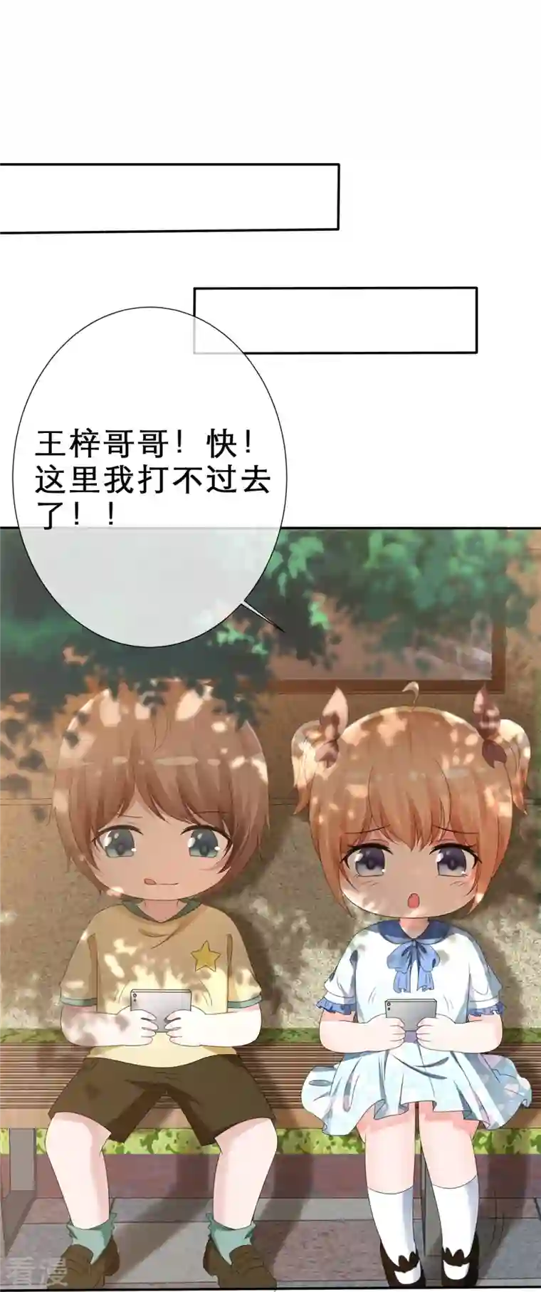 纯情学霸人设崩了第8话 情敌