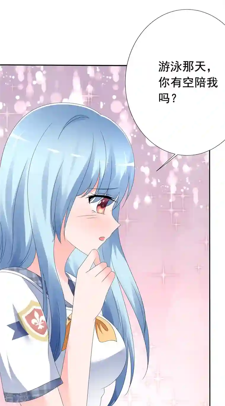 纯情学霸人设崩了第8话 情敌