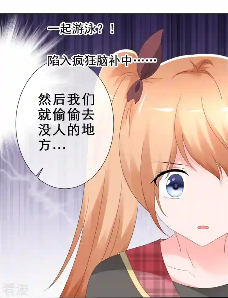 纯情学霸人设崩了第8话 情敌