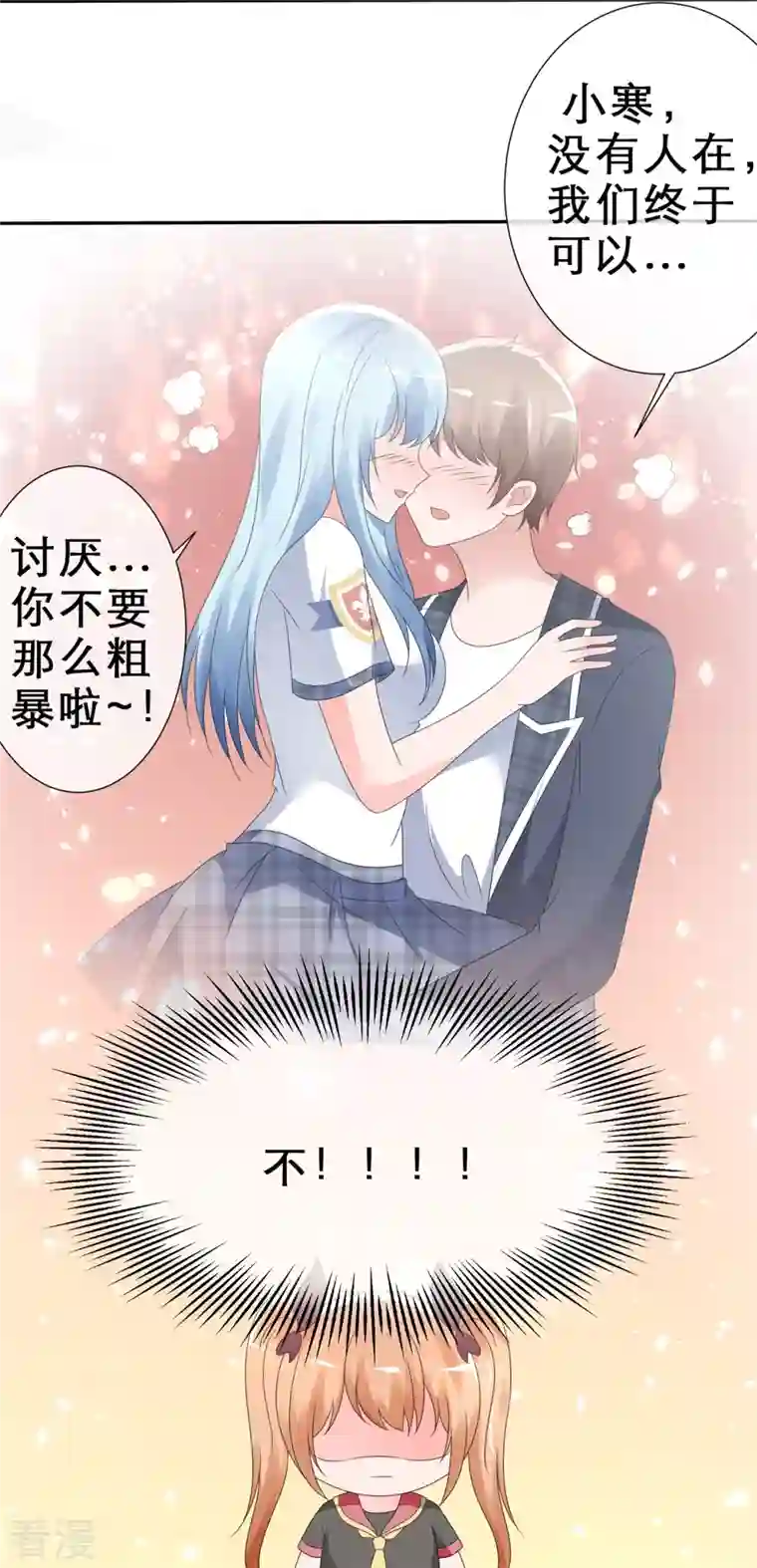 纯情学霸人设崩了第8话 情敌