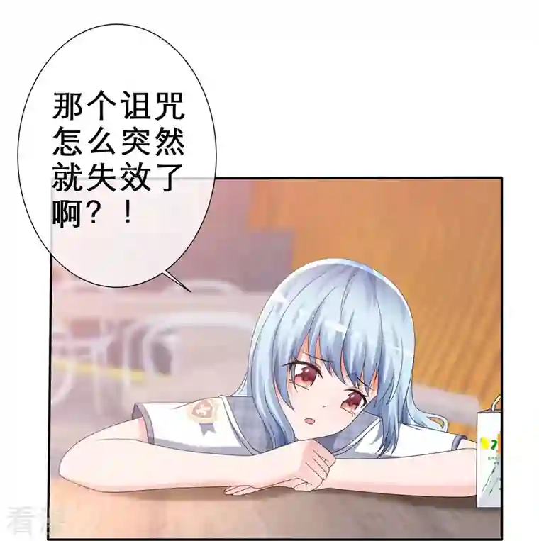 纯情学霸人设崩了第8话 情敌