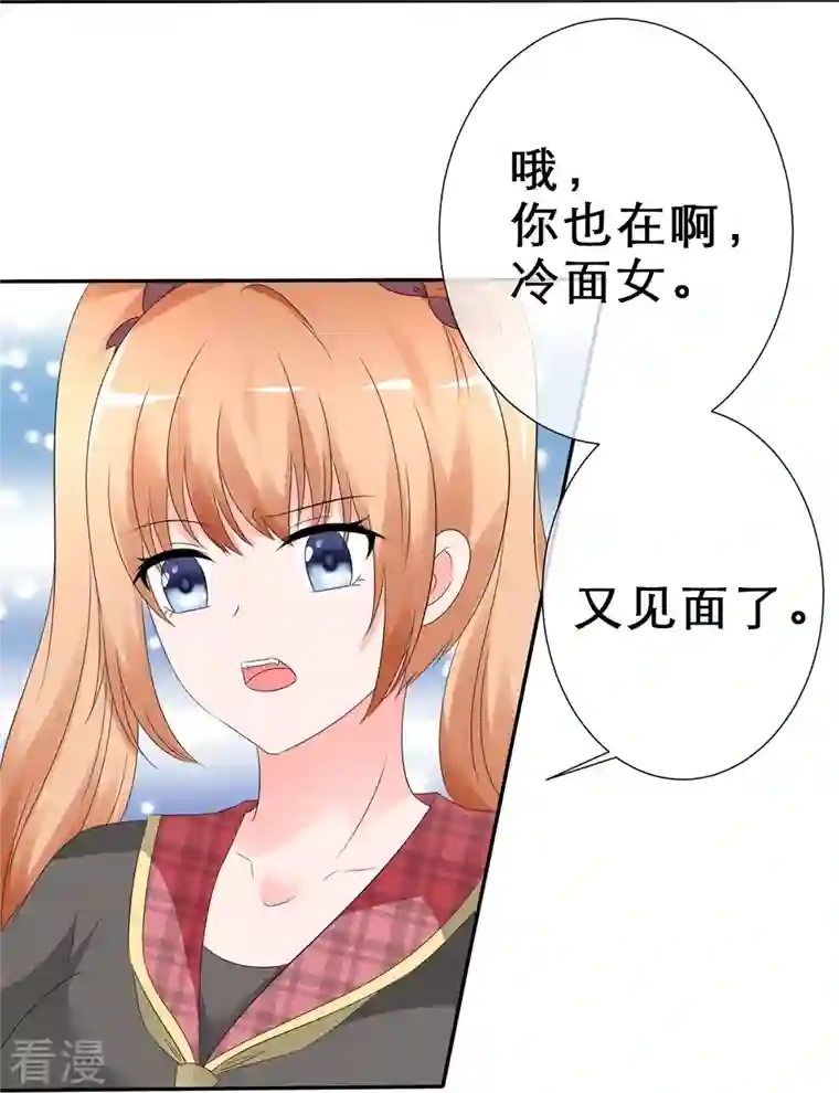 纯情学霸人设崩了第8话 情敌