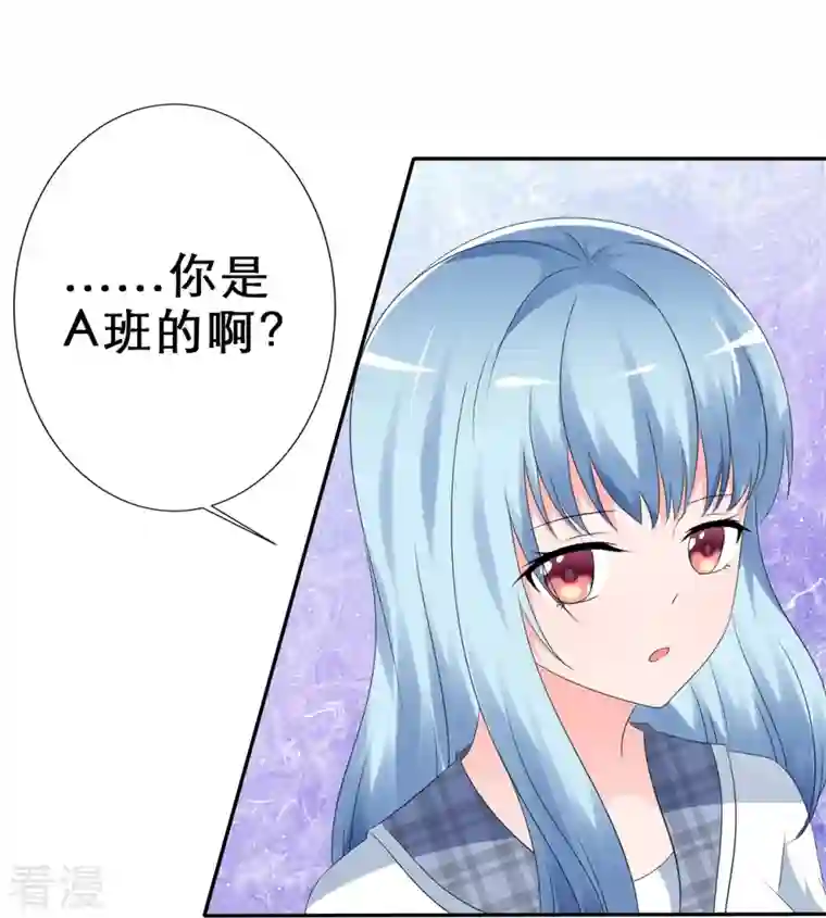 纯情学霸人设崩了第8话 情敌