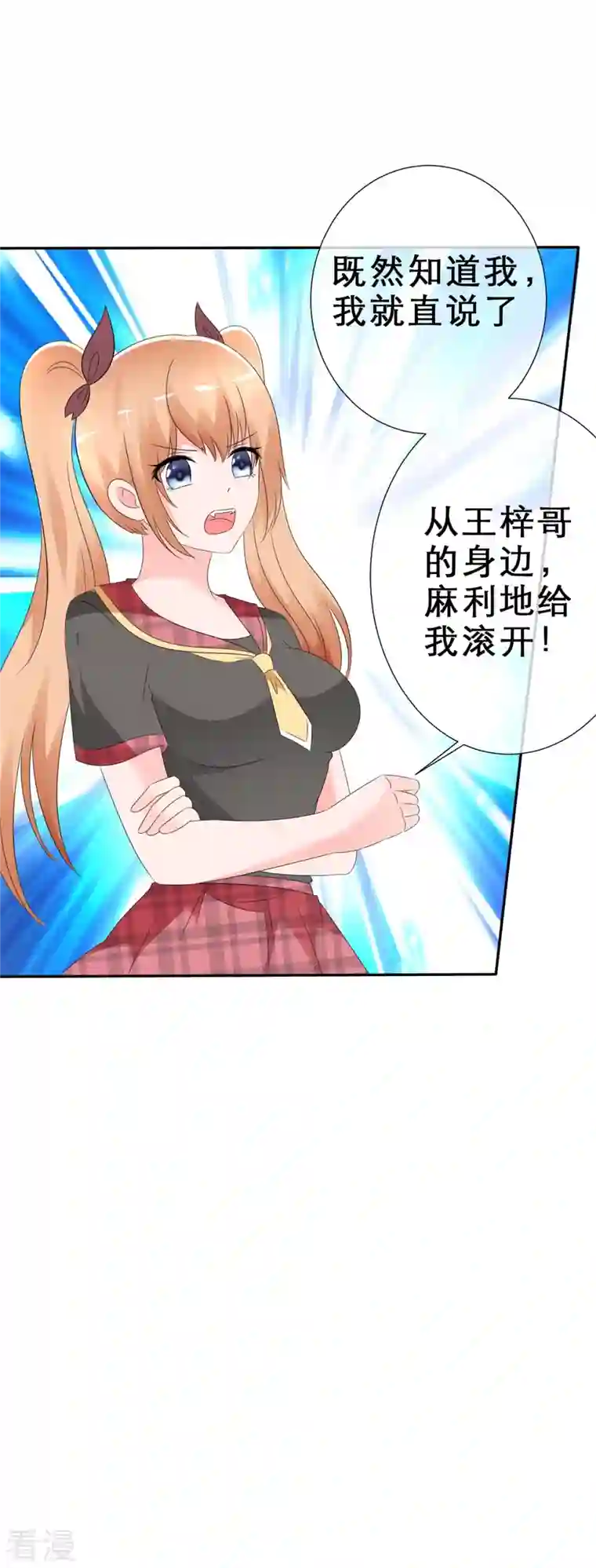 纯情学霸人设崩了第8话 情敌