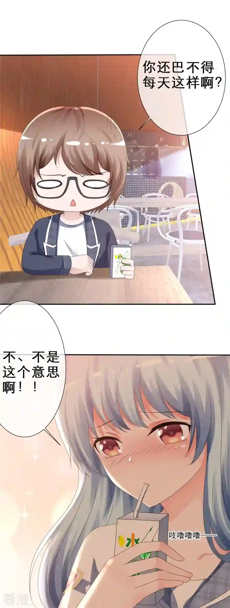 纯情学霸人设崩了第8话 情敌