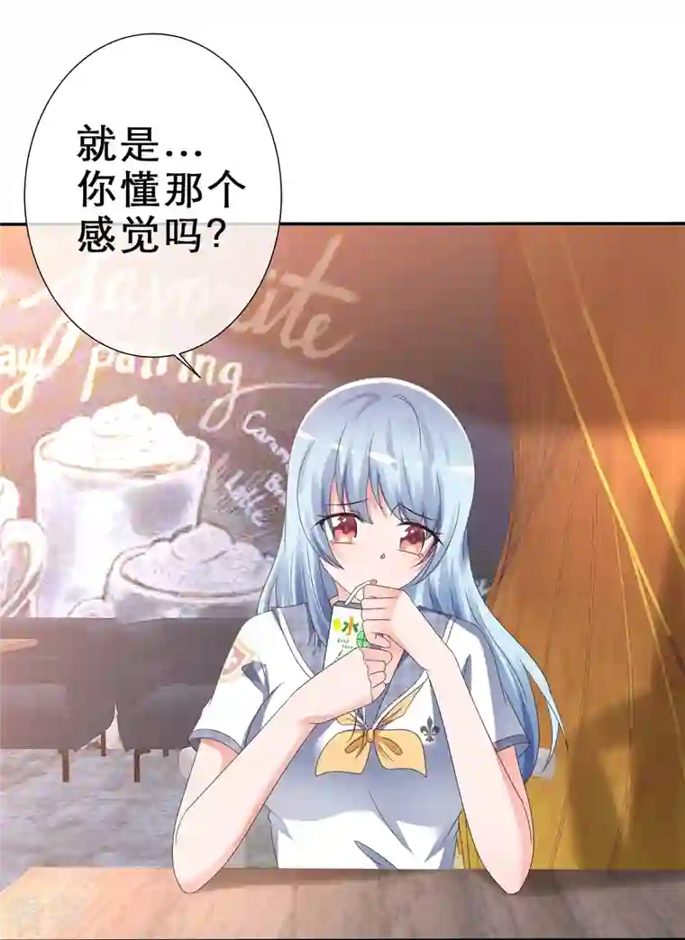纯情学霸人设崩了第8话 情敌
