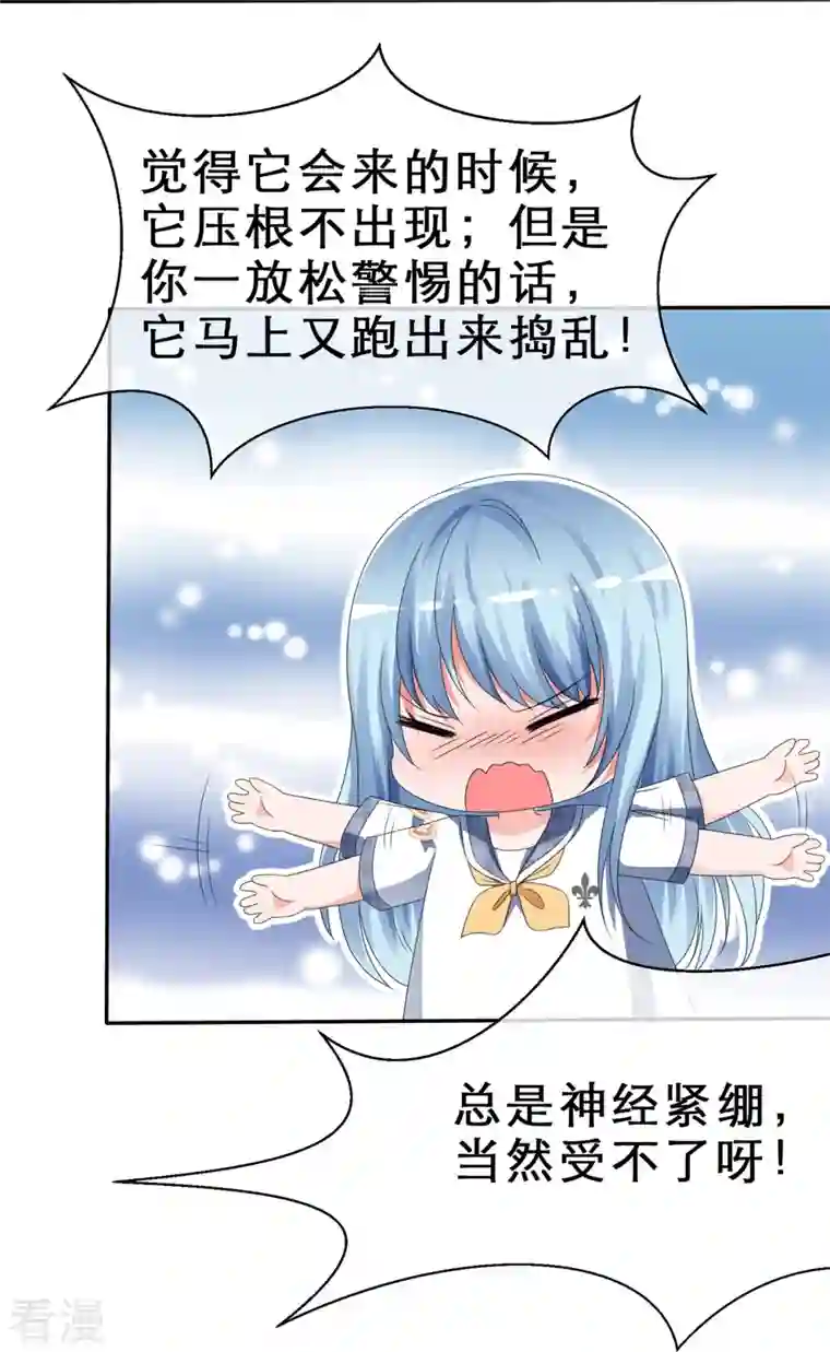 纯情学霸人设崩了第8话 情敌