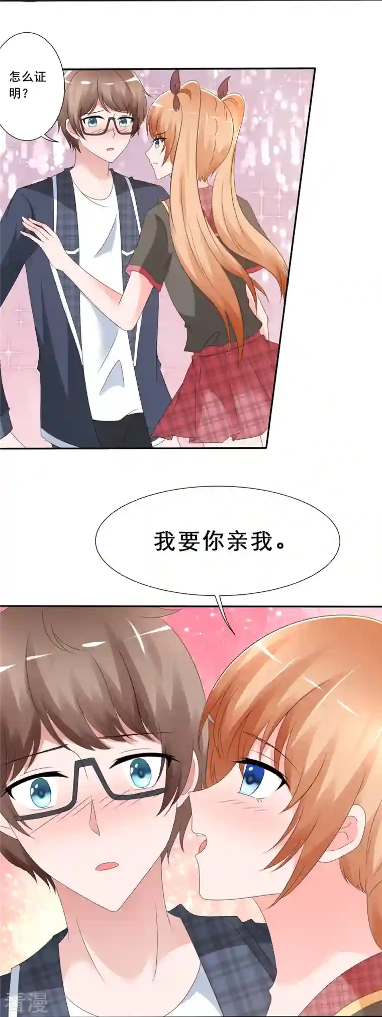 纯情学霸人设崩了第9话 你是我的