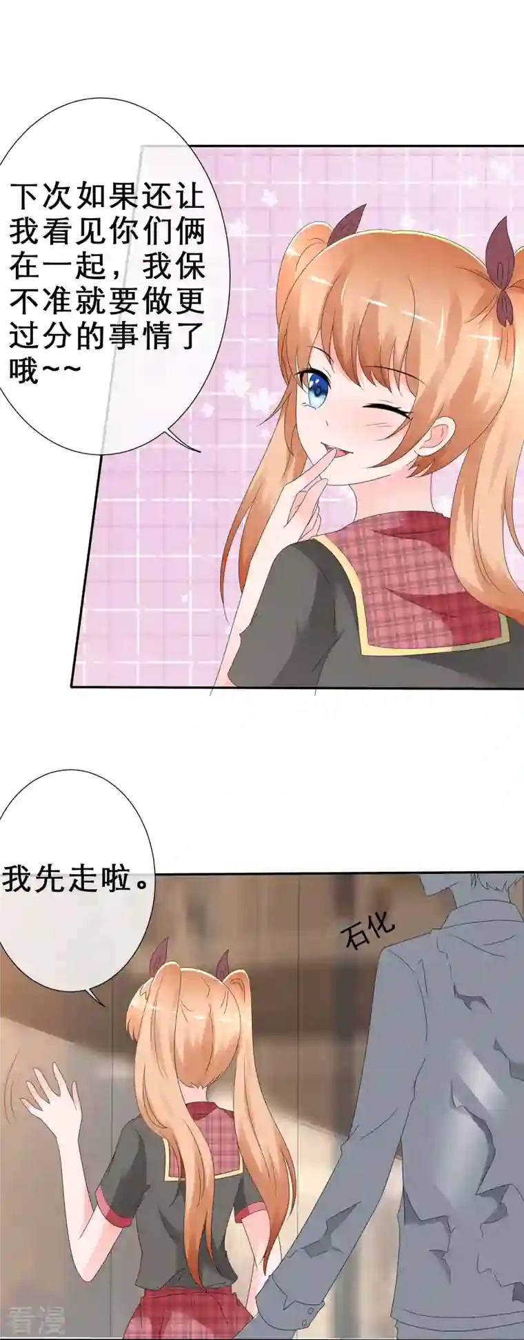 纯情学霸人设崩了第9话 你是我的
