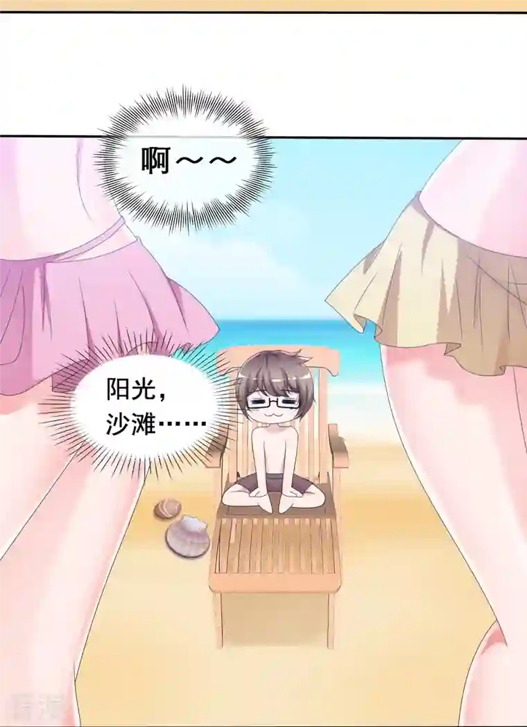 纯情学霸人设崩了第9话 你是我的