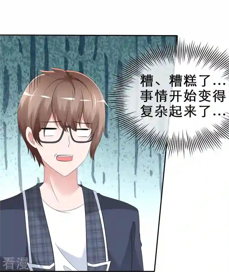 纯情学霸人设崩了第9话 你是我的