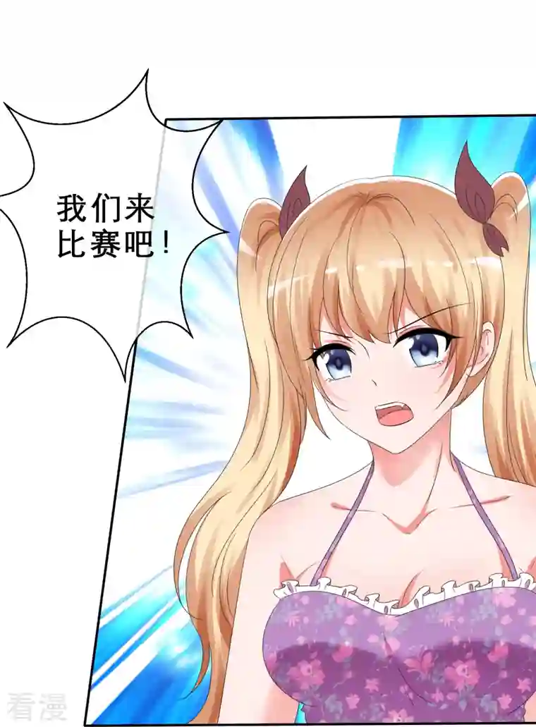 纯情学霸人设崩了第9话 你是我的