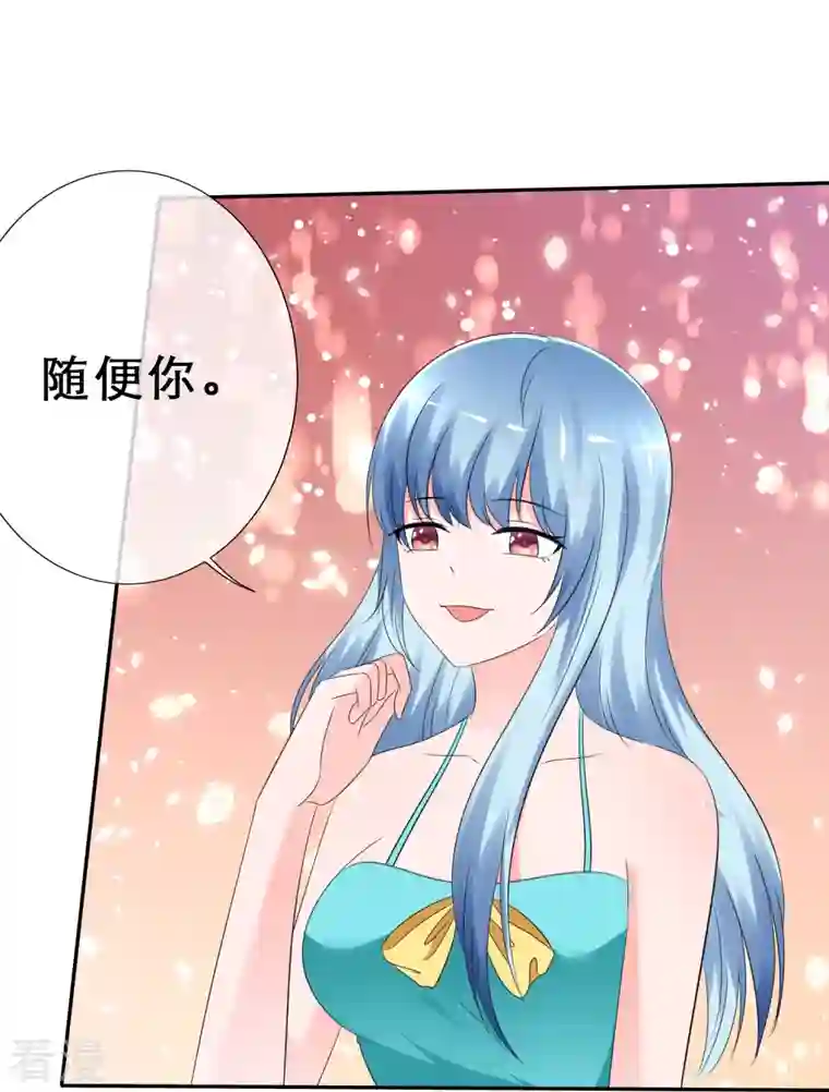 纯情学霸人设崩了第9话 你是我的