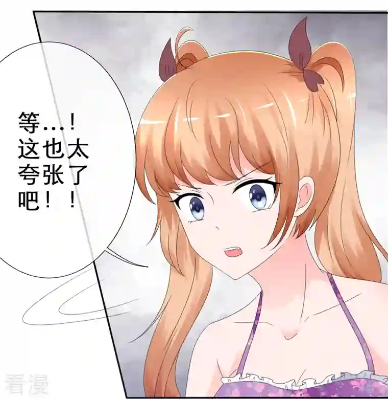 纯情学霸人设崩了第9话 你是我的