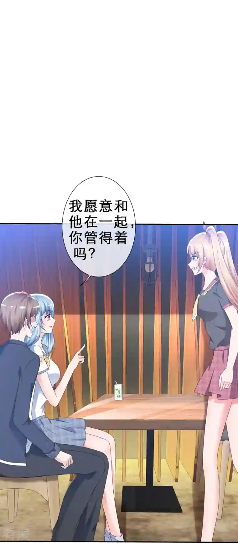 纯情学霸人设崩了第9话 你是我的