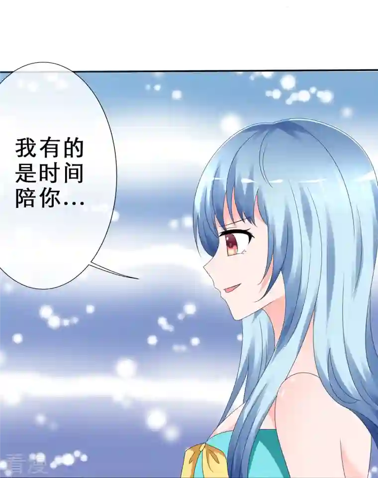 纯情学霸人设崩了第9话 你是我的