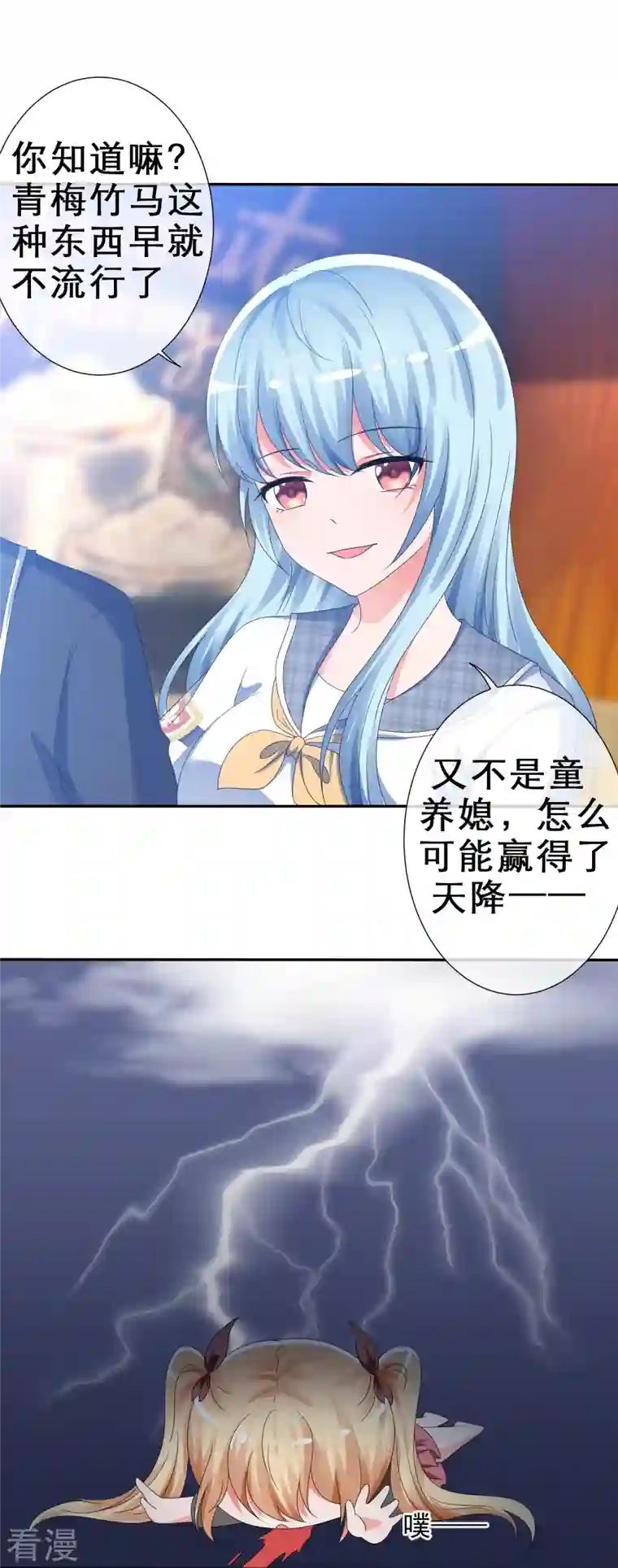 纯情学霸人设崩了第9话 你是我的