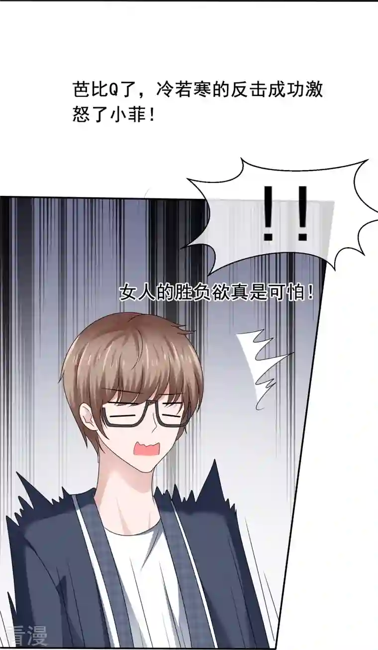 纯情学霸人设崩了第9话 你是我的