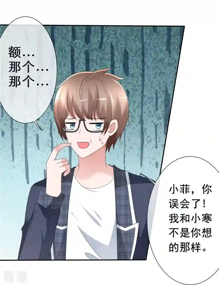 纯情学霸人设崩了第9话 你是我的