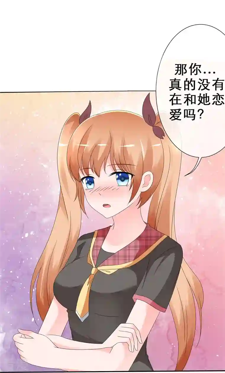 纯情学霸人设崩了第9话 你是我的