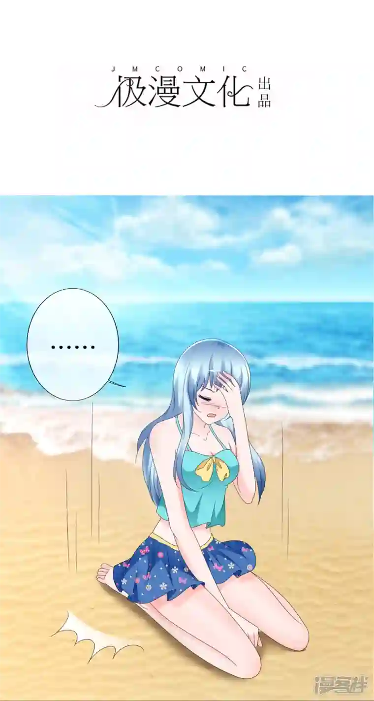 纯情学霸人设崩了第10话 牺牲色相