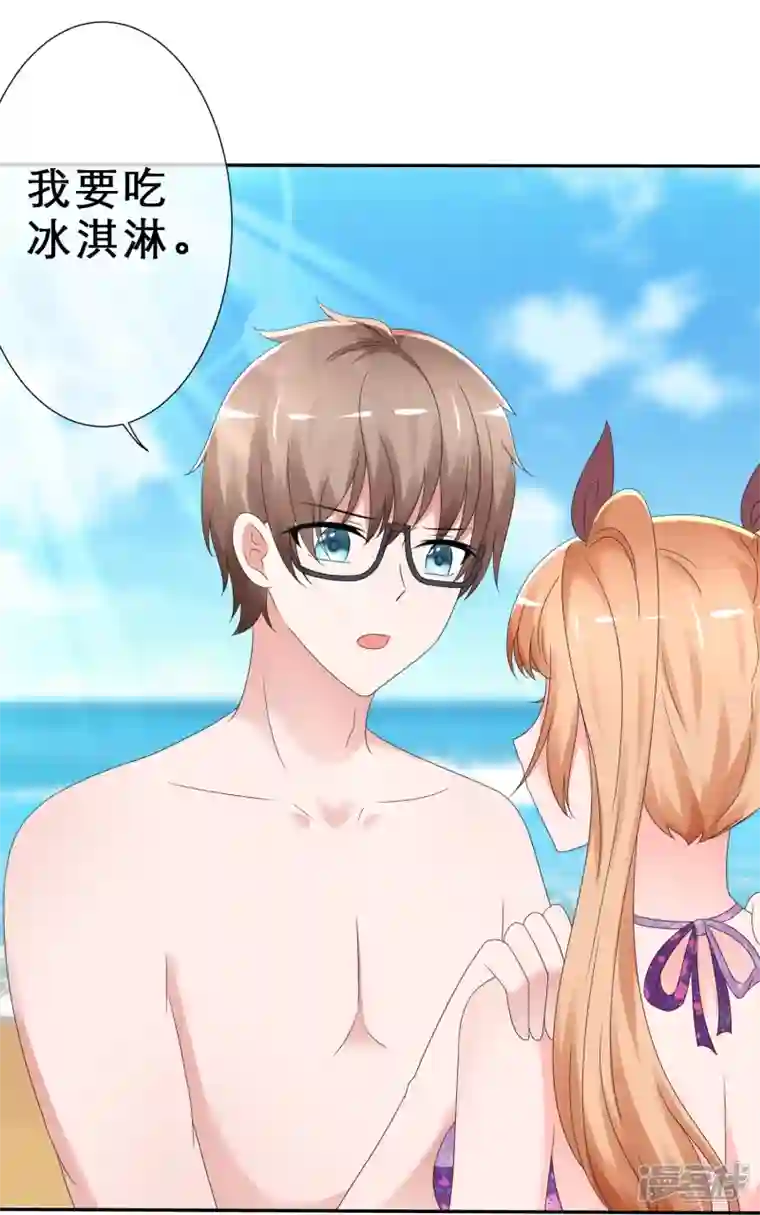 纯情学霸人设崩了第10话 牺牲色相